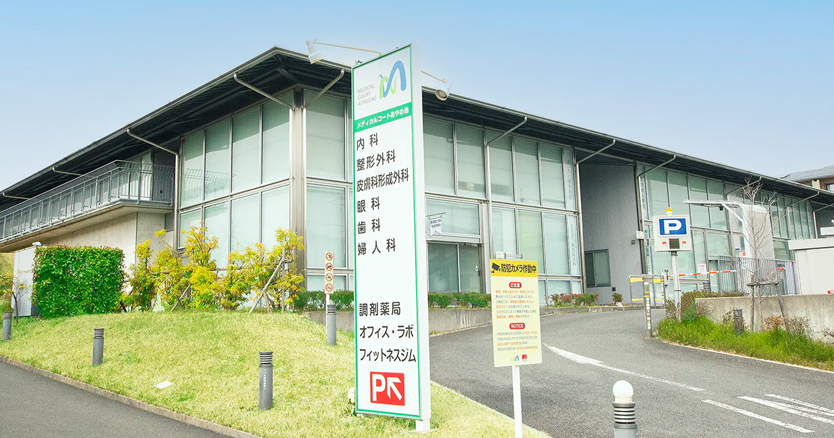 美容皮膚科 – 医療法人 多田皮フ科形成外科 – 奈良市あやめ池の皮膚科